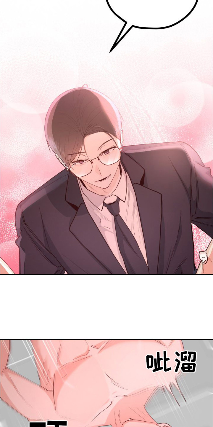 申请核减典型案例报送的情况说明漫画,第22章：另类直播：榜一大哥（完）2图