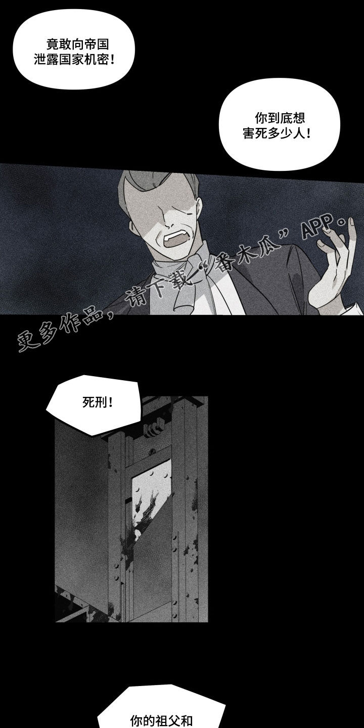 深情合集漫画,第40章：【第二季】百年战争：诅咒1图