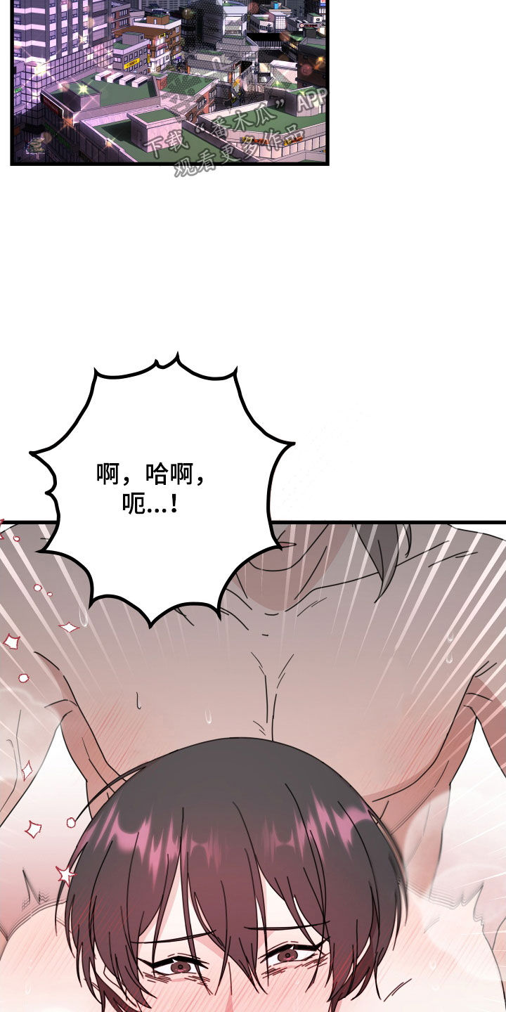 申请核减典型案例报送的情况说明漫画,第66章：【第二季】三种性别：告白2图