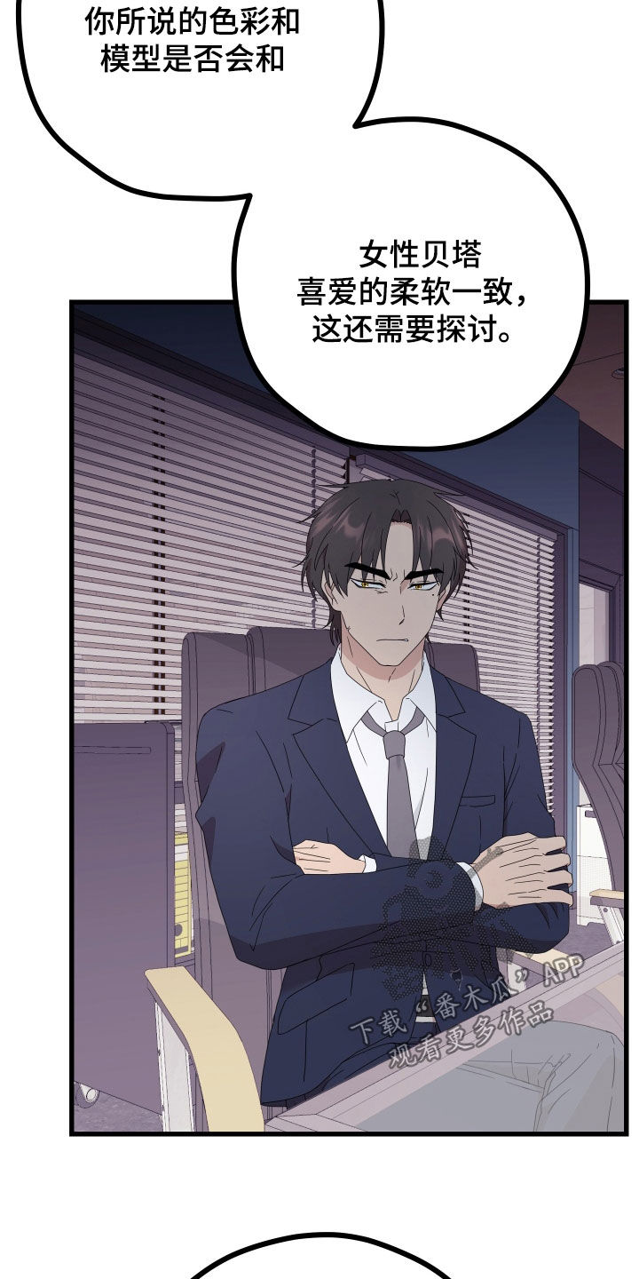 申请核减典型案例报送的情况说明漫画,第65章：【第二季】三种性别：例外1图