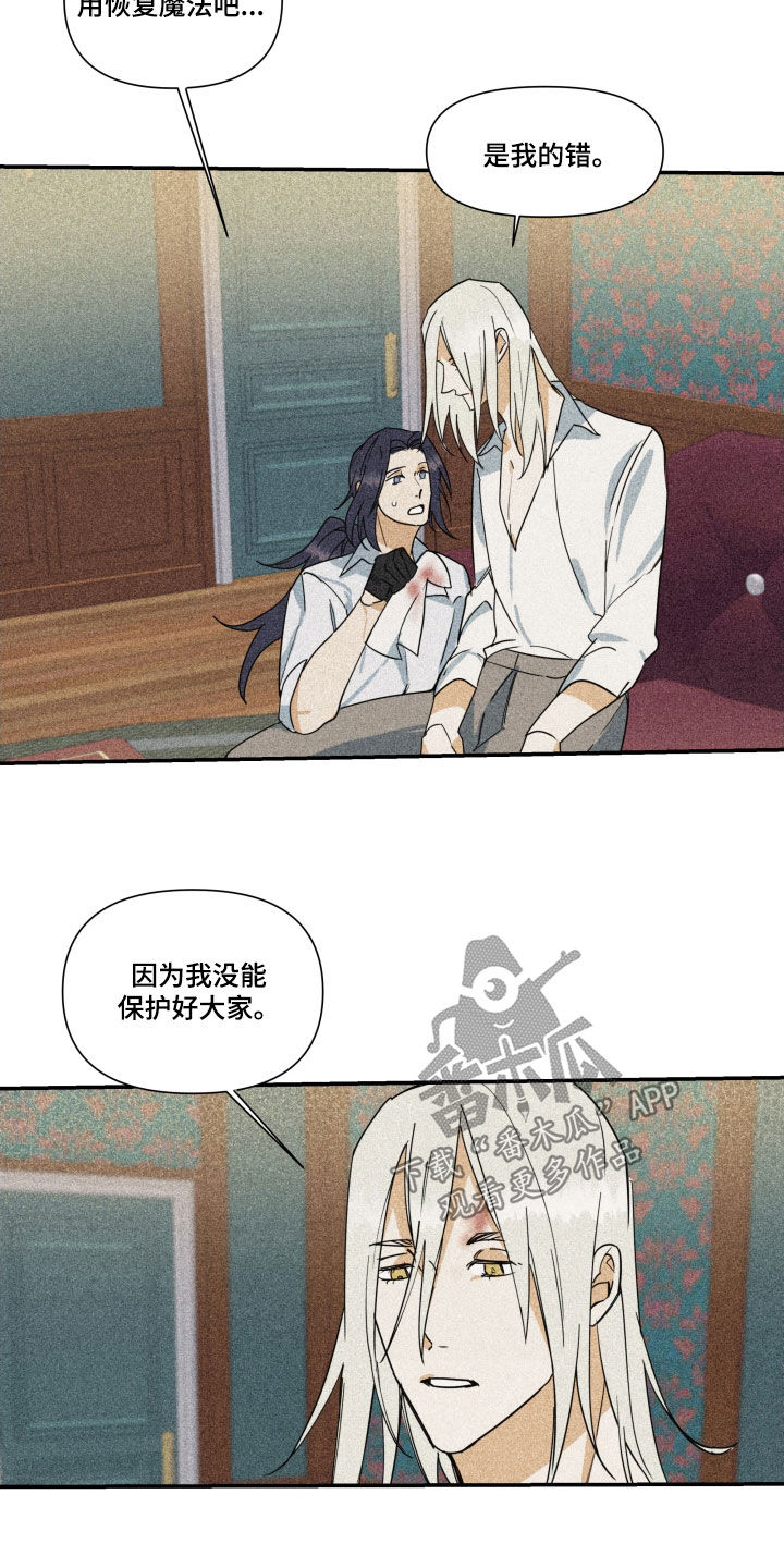 申请核减典型案例报送的情况说明漫画,第41章：【第二季】百年战争：搭档2图