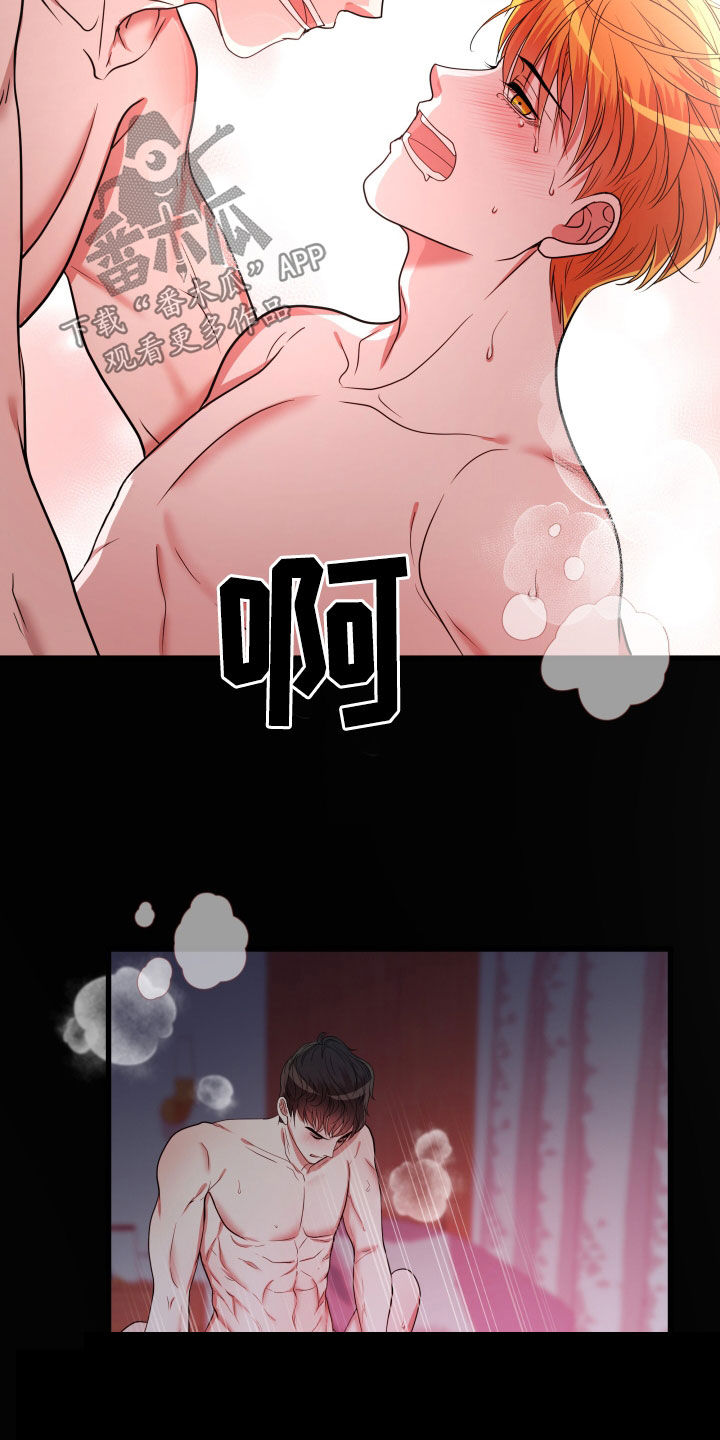 申请核减典型案例报送的情况说明漫画,第49章：【第二季】孤僻万人迷：正式交往2图