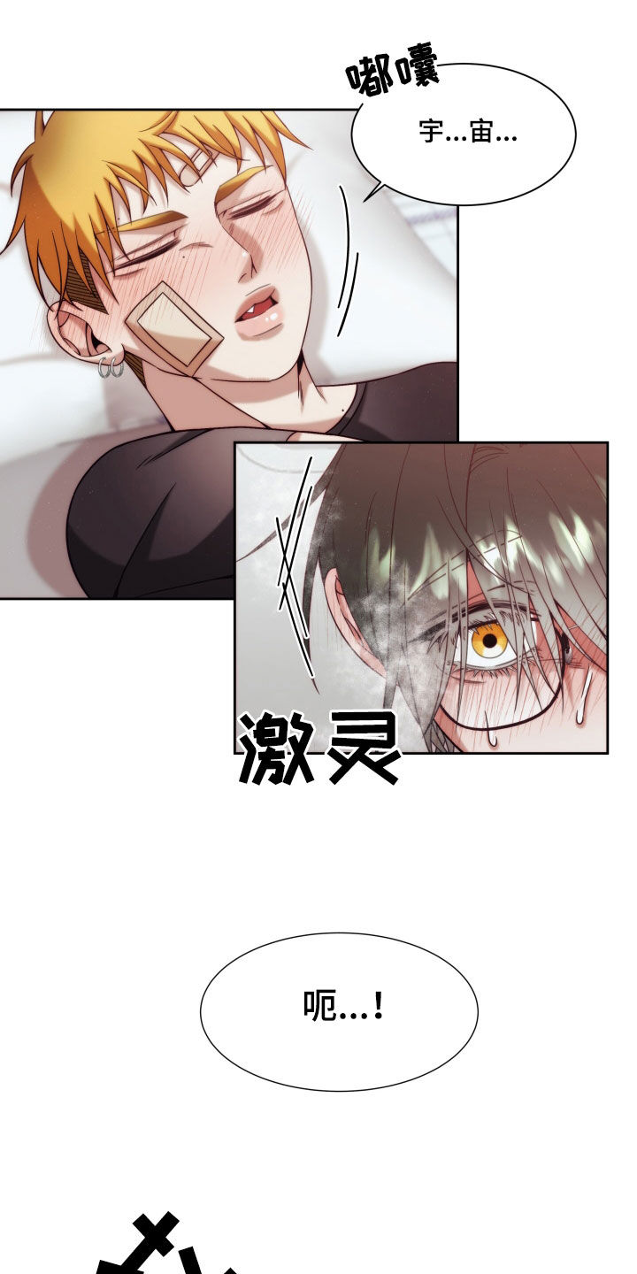 申请核减典型案例报送的情况说明漫画,第25章：【第二季】黄色男孩：真恶心1图