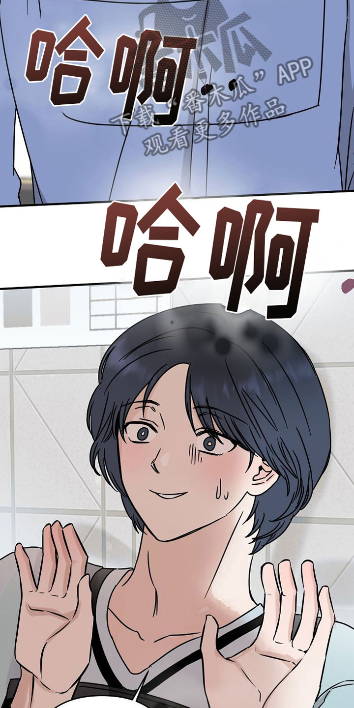 申请核减典型案例报送的情况说明漫画,第31章：【第二季】缪斯x缪斯：喜欢的类型2图