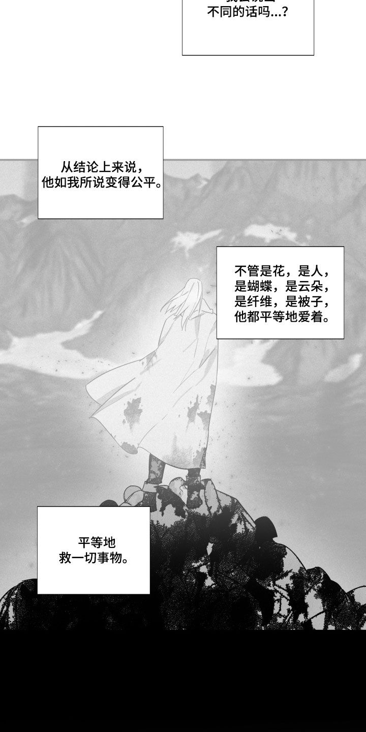 深情诱引之黎明恋歌漫画,第43章：【第二季】百年战争：平等公平2图