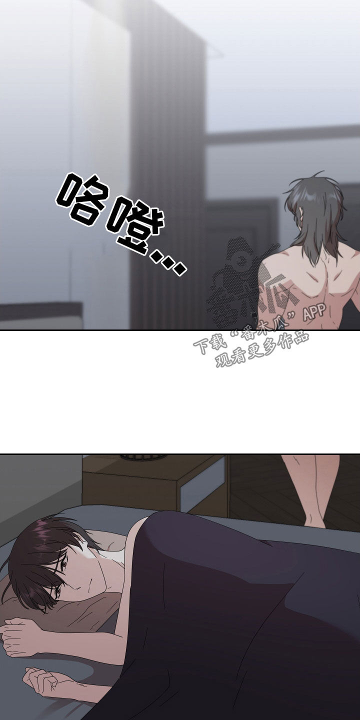 申请核减典型案例报送的情况说明漫画,第67章：【第二季】三种性别：拒绝2图