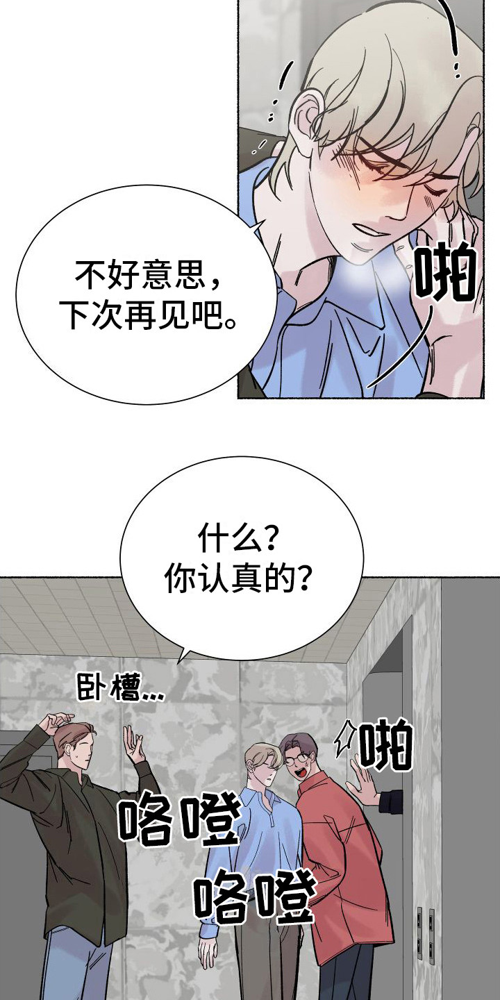 申请核减典型案例报送的情况说明漫画,第5章：电梯惊魂：摊牌（完）2图