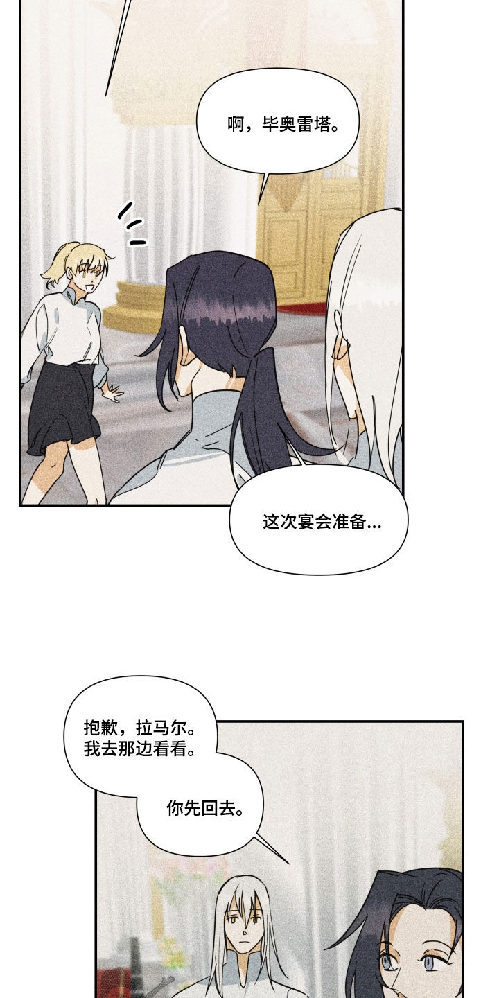 申请核减典型案例报送的情况说明漫画,第44章：【第二季】百年战争：休战日1图