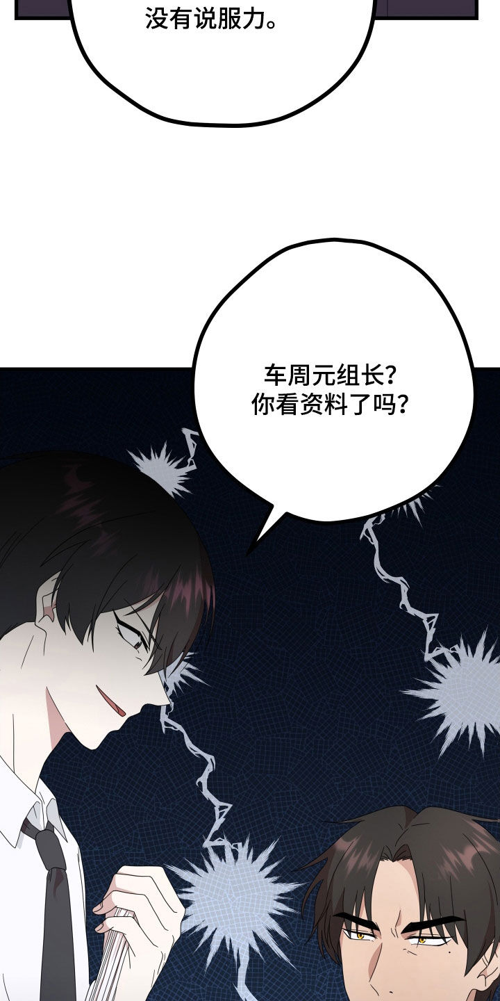 申请核减典型案例报送的情况说明漫画,第65章：【第二季】三种性别：例外1图