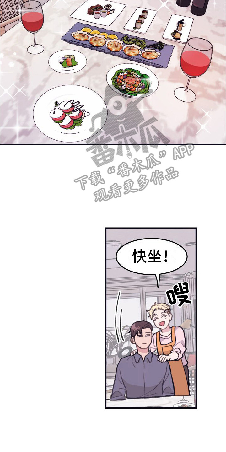 深情男配今天崩了吗漫画,第9章：偏执的爱：一桌好菜2图