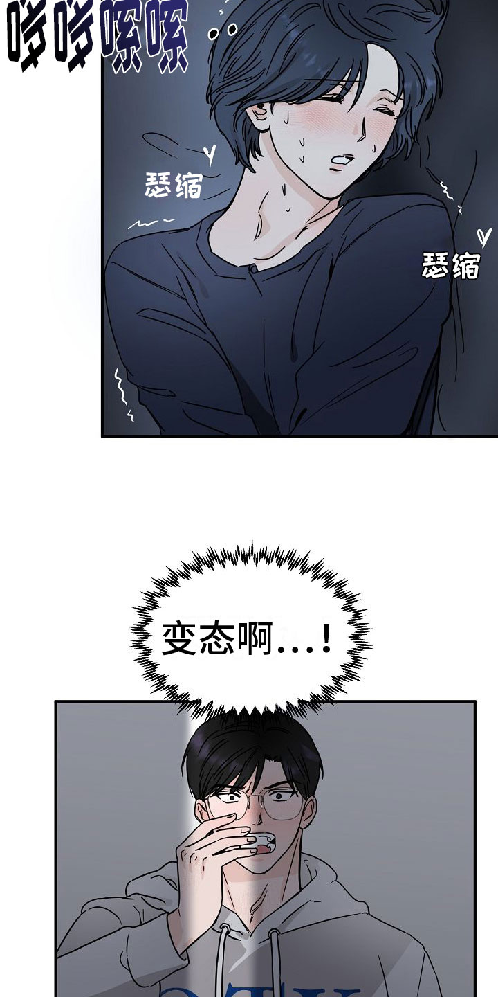 深情的歌曲dj舞曲合集漫画,第29章：【第二季】缪斯x缪斯：变态2图
