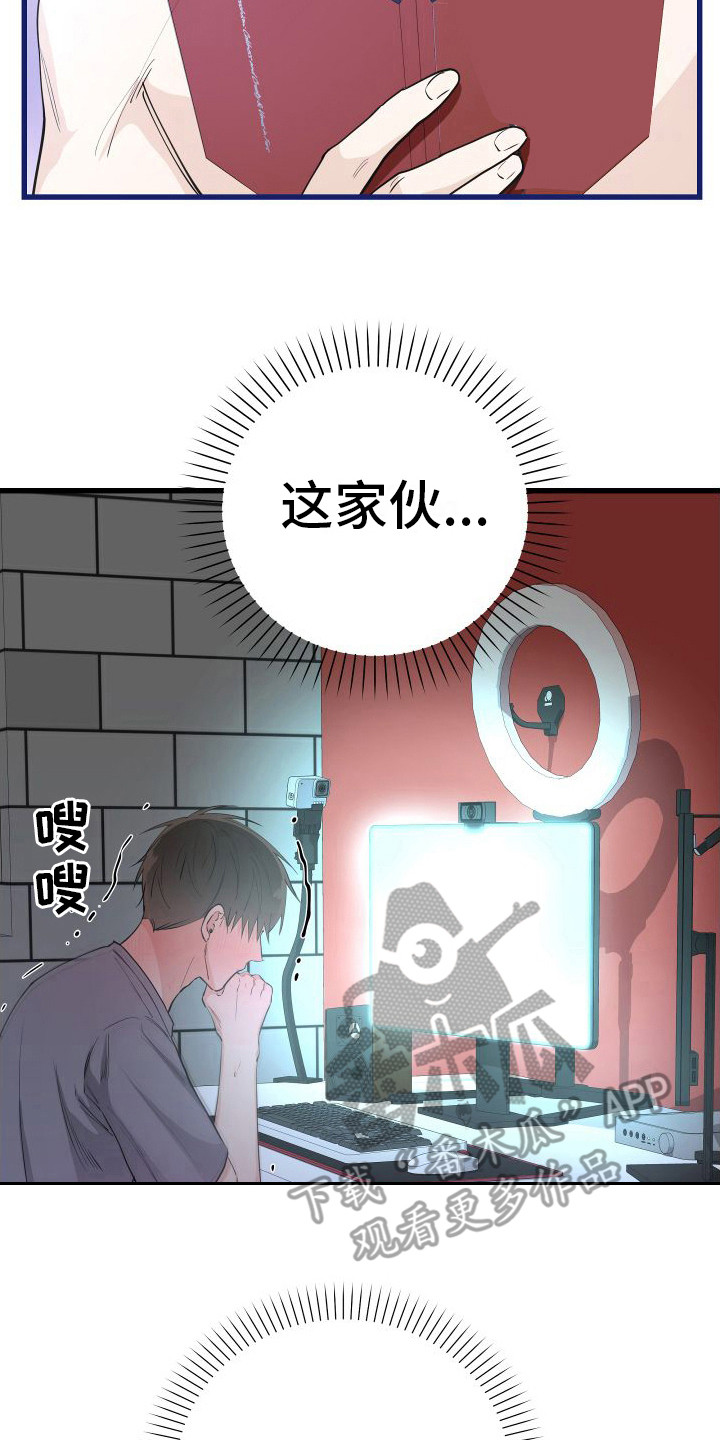 吻戏深情片段大合集漫画,第16章：另类直播：天生支配者1图