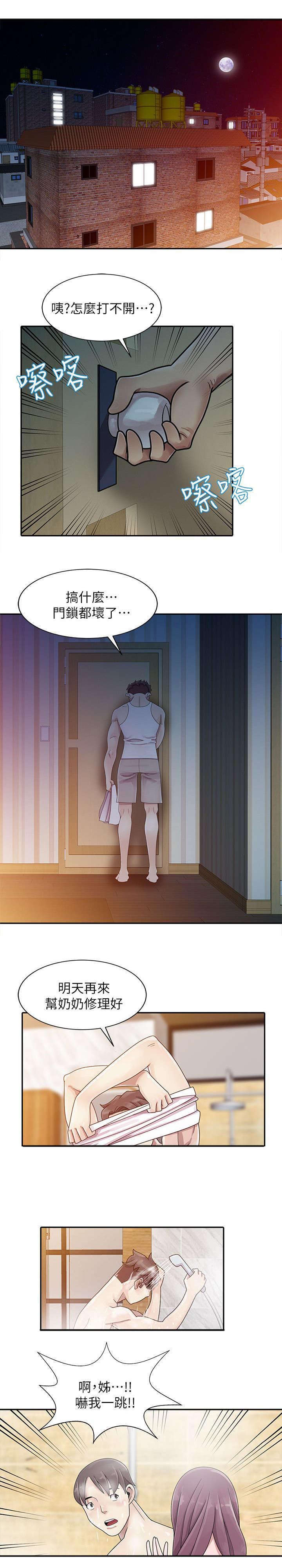 返乡风波漫画,第1章：乡下奶奶家1图
