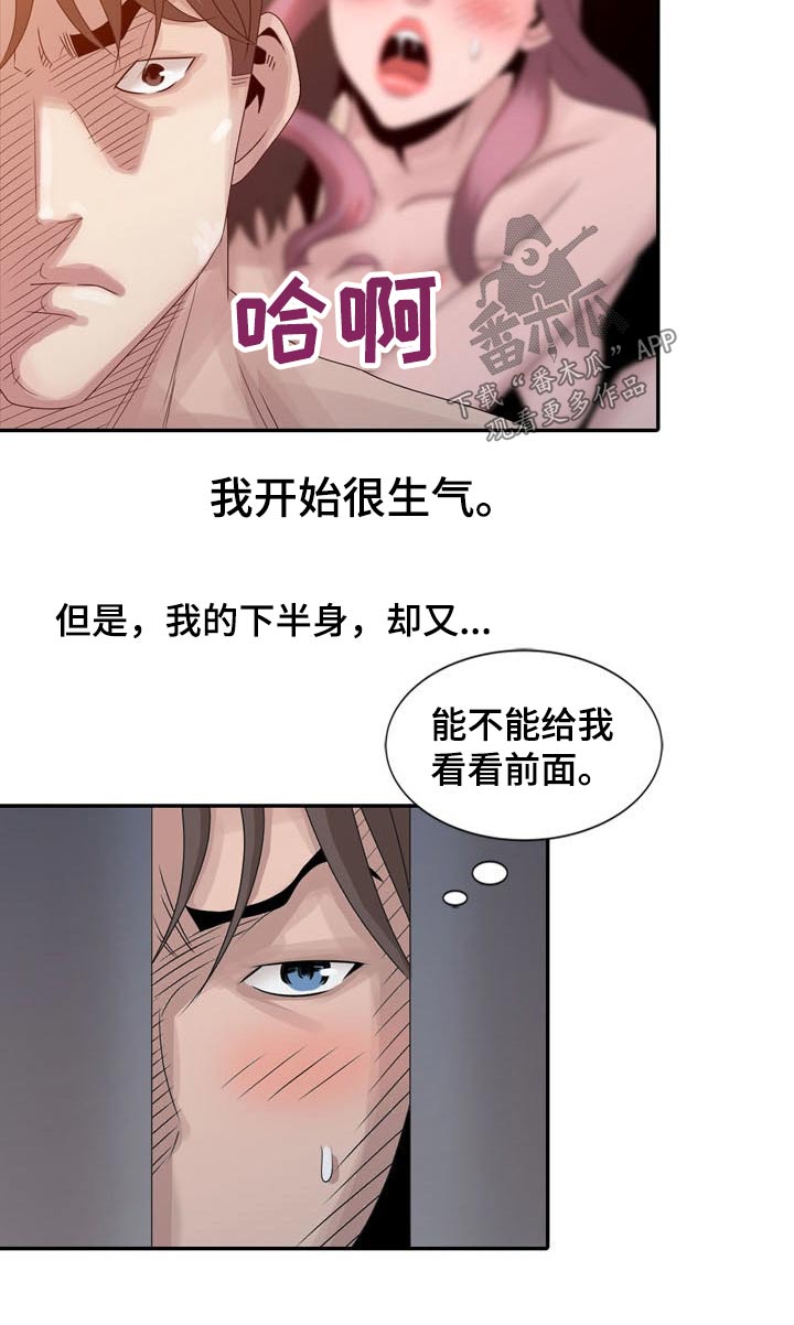 返乡风波漫画,第20章：偷看2图