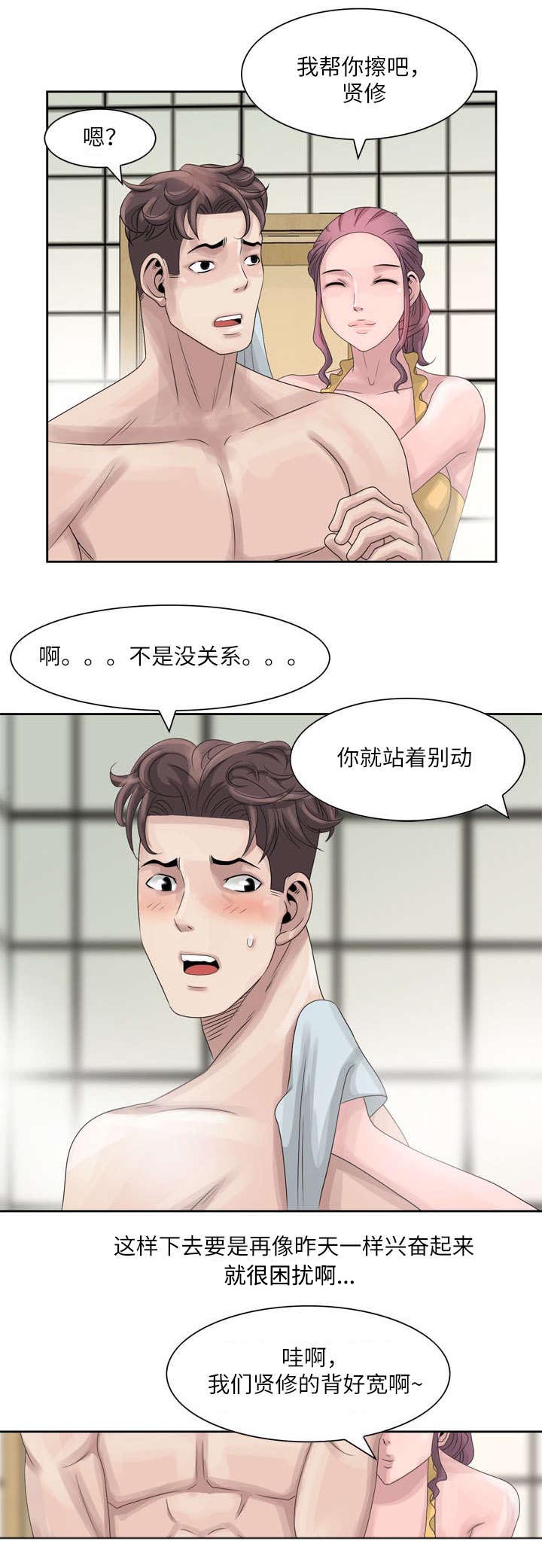 返乡风波漫画,第8章：相泰2图