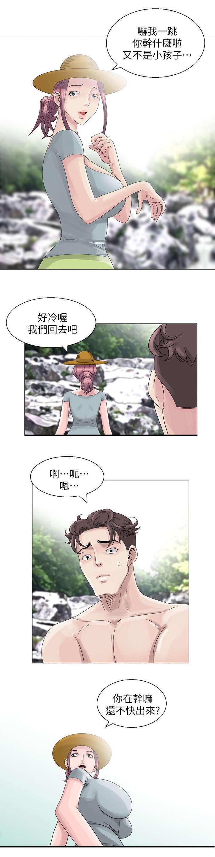 返乡风波漫画,第5章：丛林中的女人2图