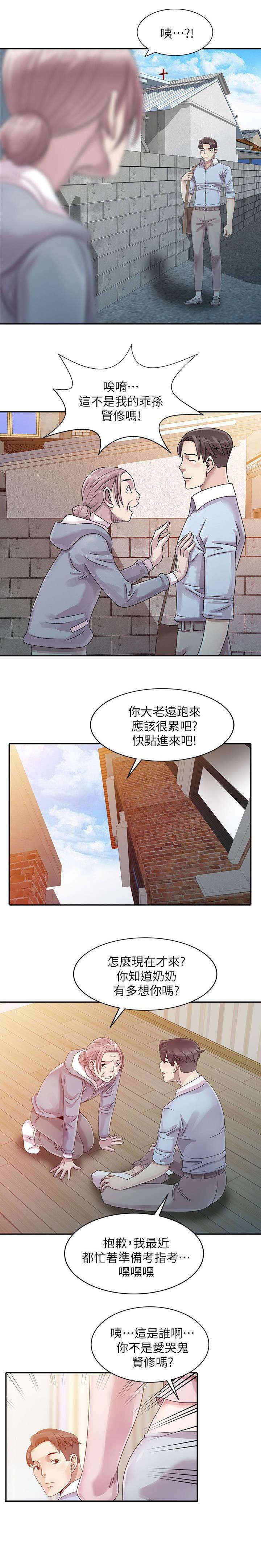 返乡风波漫画,第1章：乡下奶奶家2图