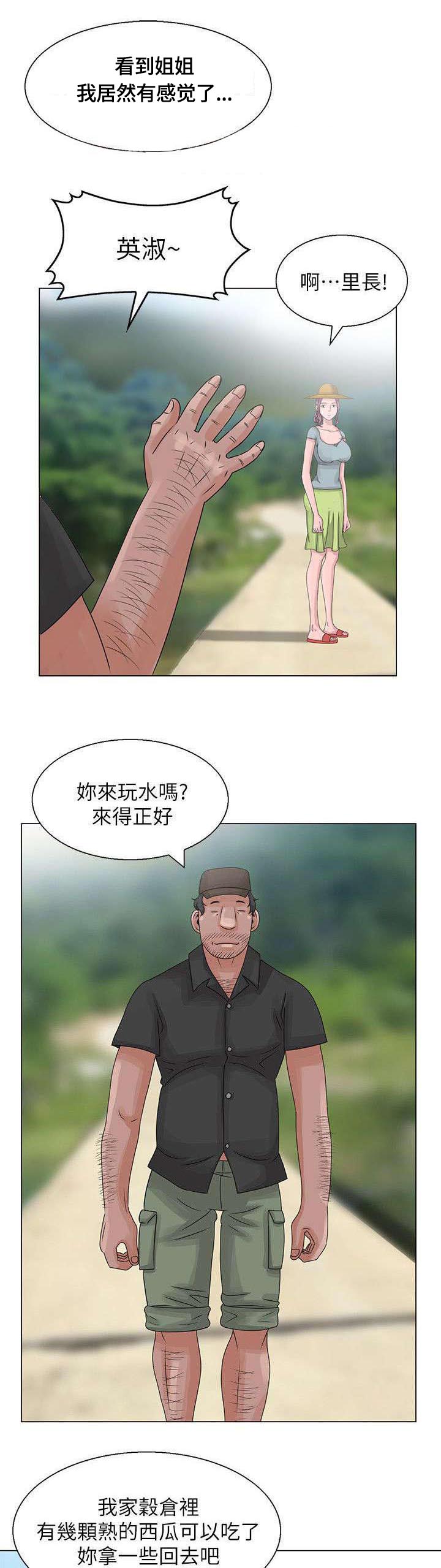 返乡风波漫画,第5章：丛林中的女人2图