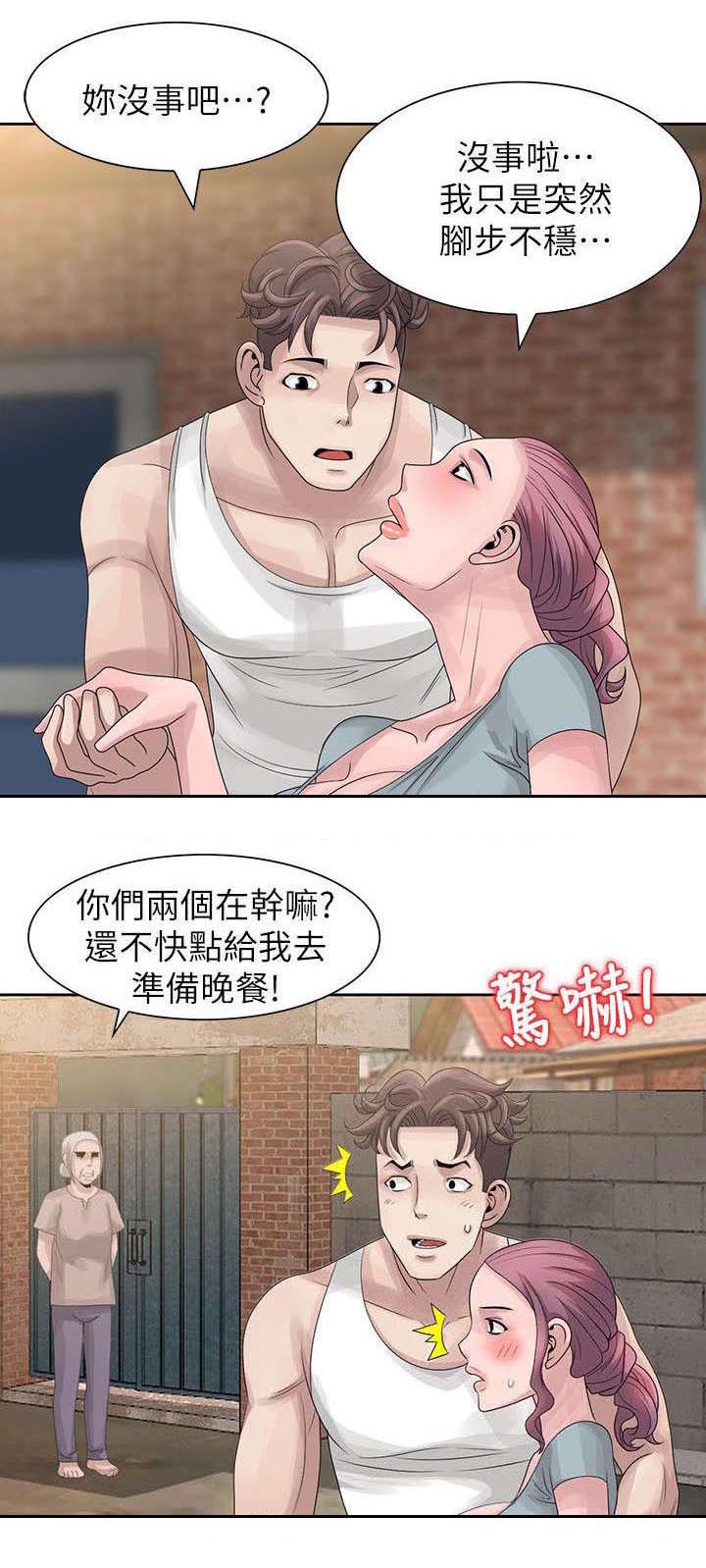 返乡风波漫画,第7章：毛巾1图