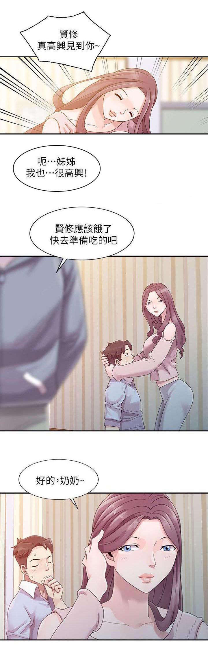 返乡风波漫画,第1章：乡下奶奶家2图