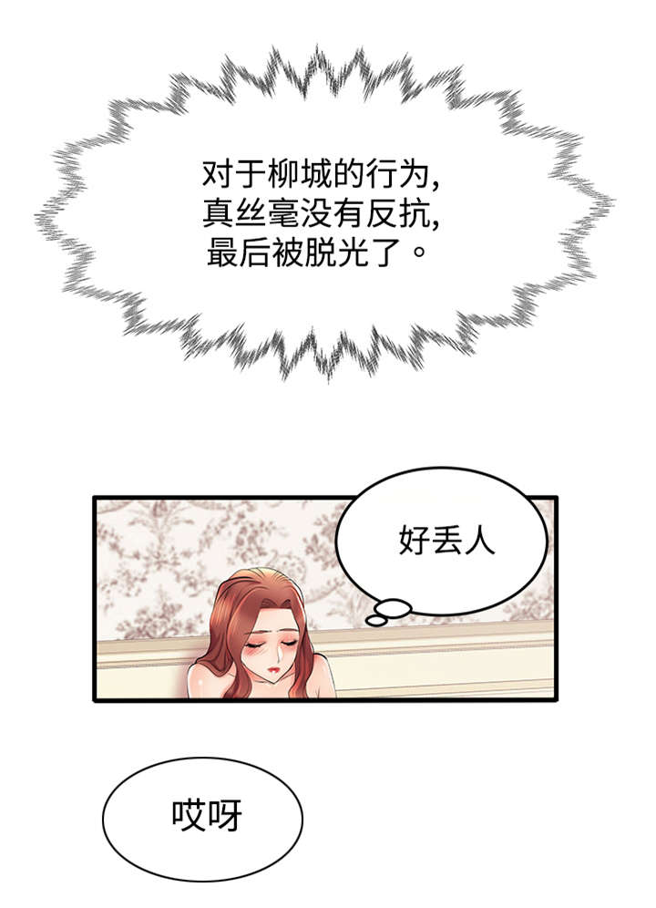 守约x铠漫画,第10章：你好厉害啊1图