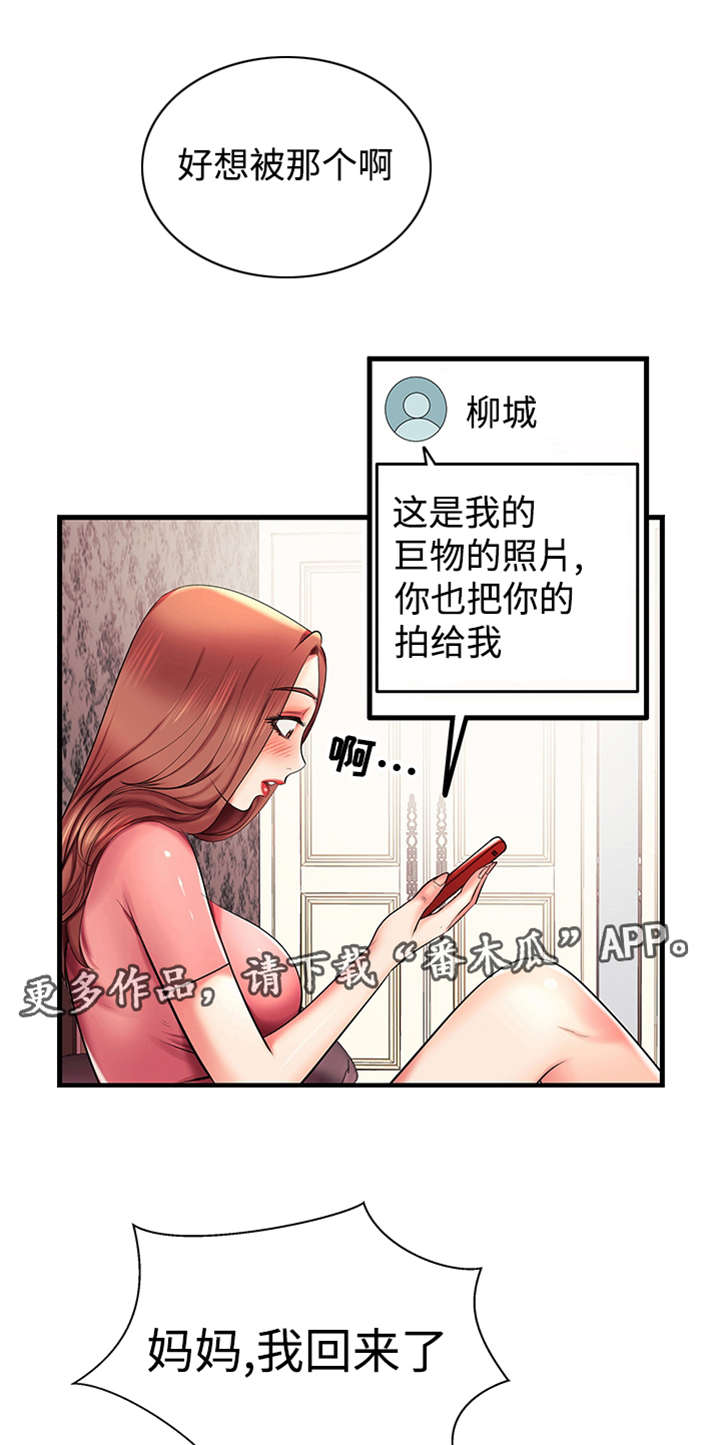 守约和铠cp图漫画,第7章：新人1图