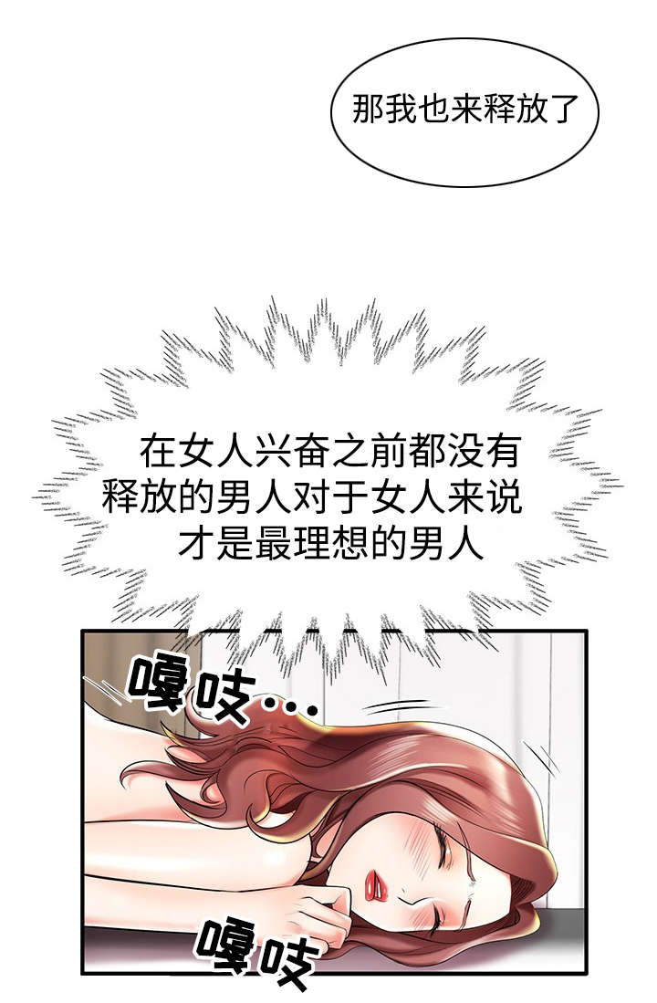 守约反攻失败铠约漫画,第11章：对不起2图