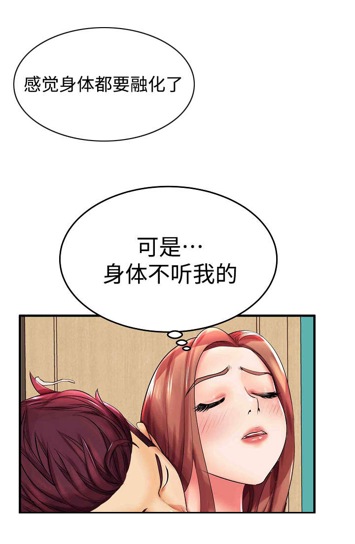 守约攻玄策受漫画,第3章：差点被发现了1图