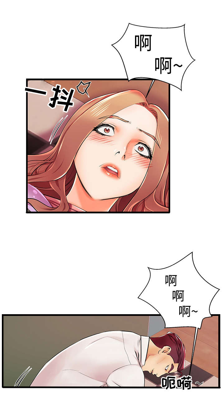 守约日常记电影免费版漫画,第5章：留下幸福的眼泪2图