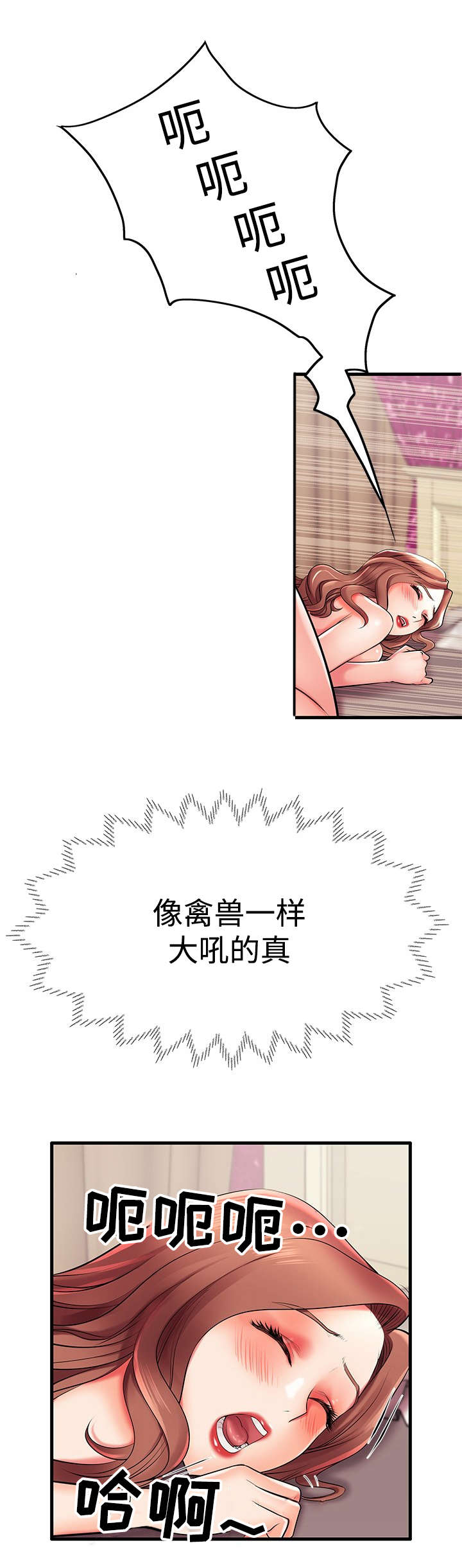 守约方通知解除合同是否构成法定解除条件漫画,第10章：你好厉害啊1图