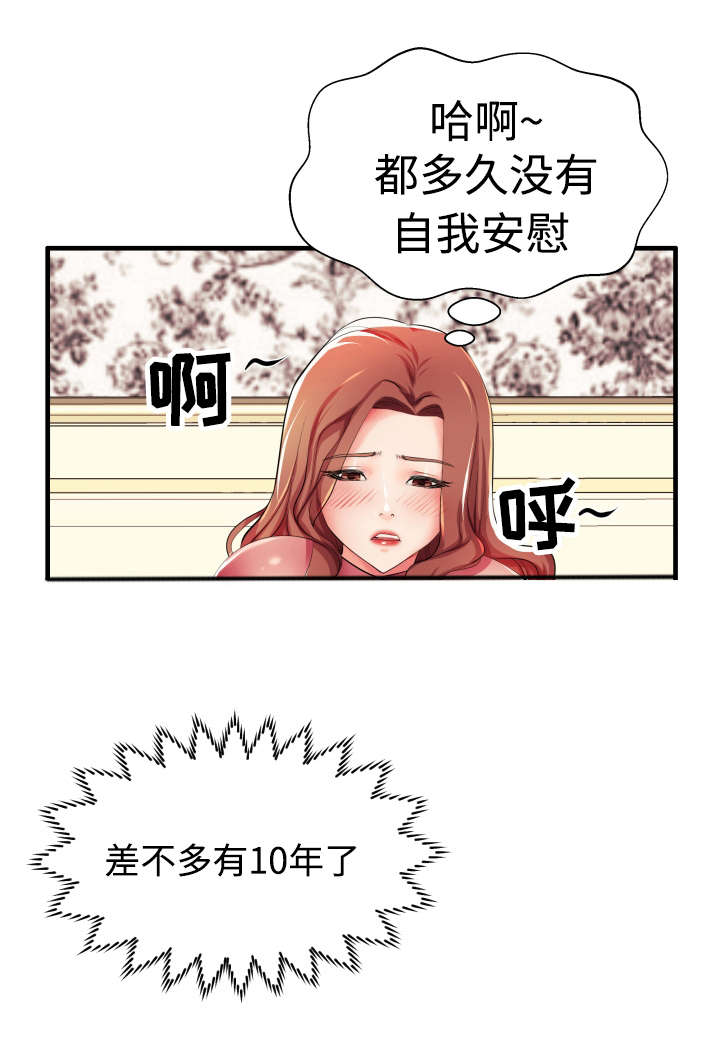 守约皮肤漫画,第4章：高层聚餐2图