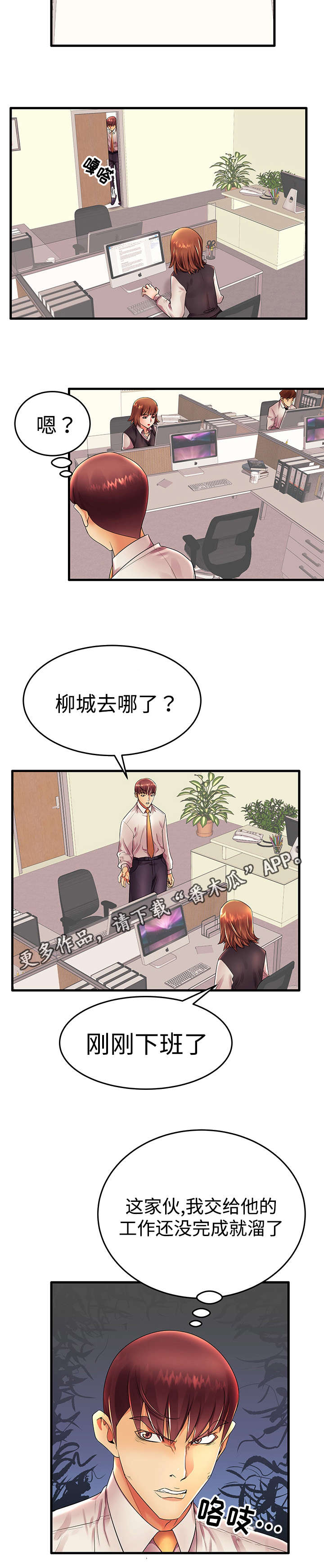 守约x铠漫画,第22章：明天见1图