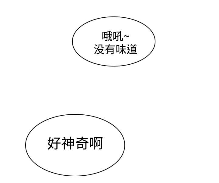 守约x铠漫画,第14章：伴侣1图