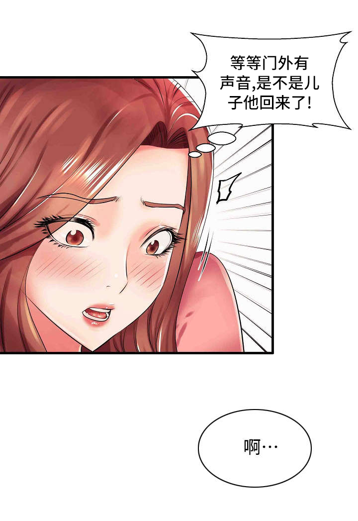 守约攻玄策受漫画,第3章：差点被发现了2图