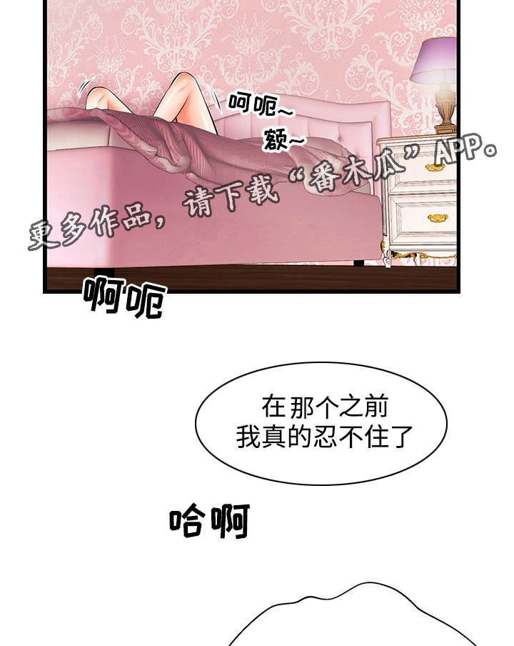 守约和铠cp图漫画,第6章：怎么回事？1图