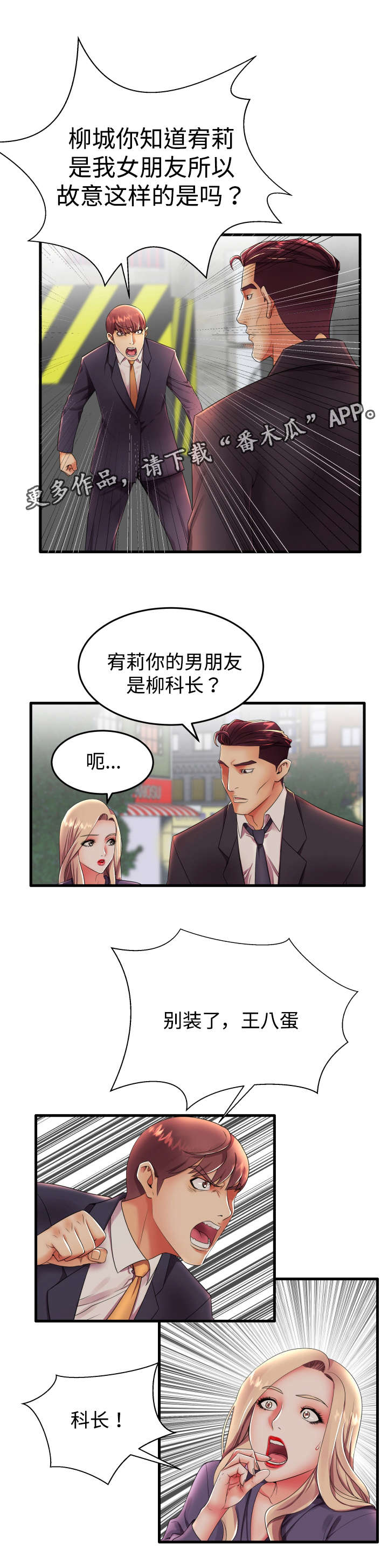 守约皮肤漫画,第17章：我们两清了2图