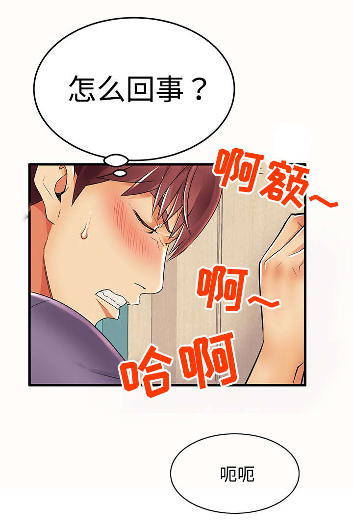 守约适合什么辅助漫画,第21章：不安1图