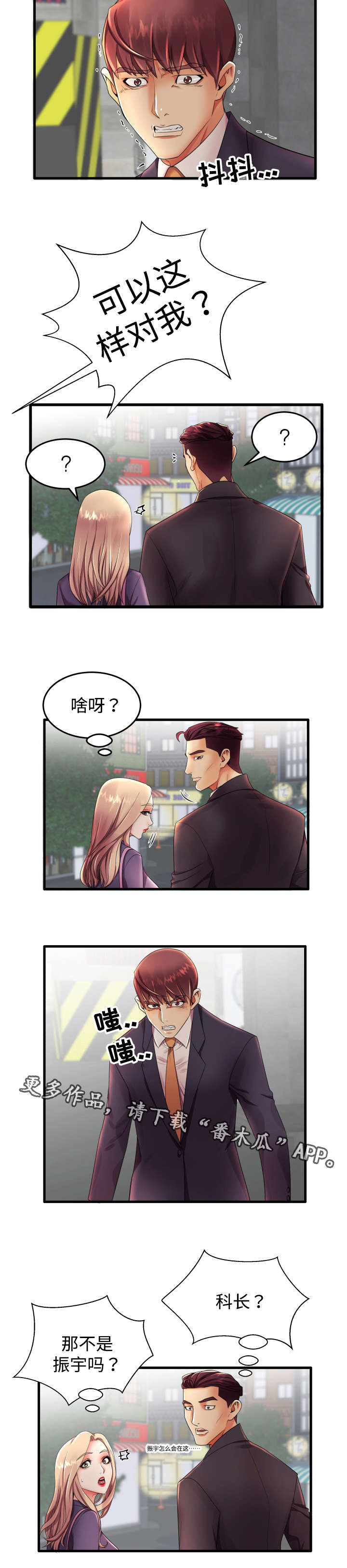 守约皮肤漫画,第17章：我们两清了1图