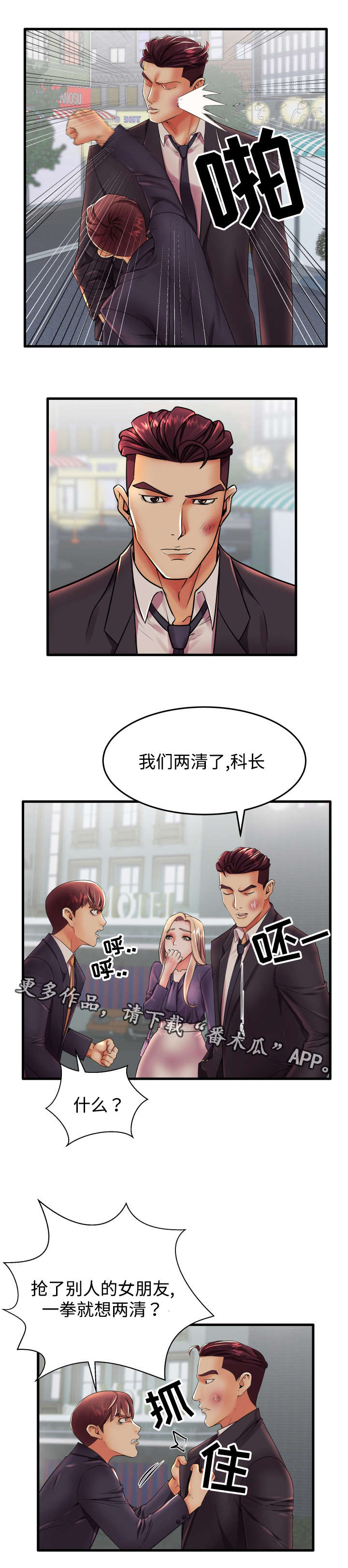 守约同学不止可爱而已漫画,第17章：我们两清了1图