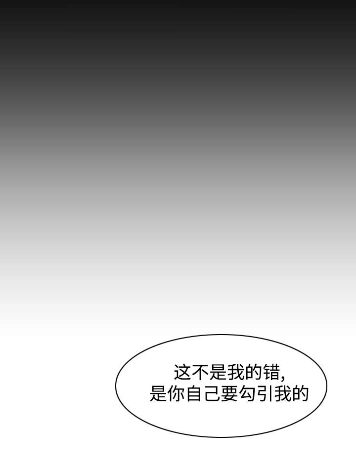 守约x铠漫画,第14章：伴侣2图