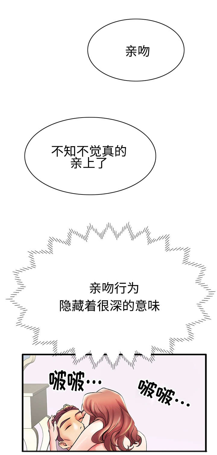 守约天花板漫画,第11章：对不起1图