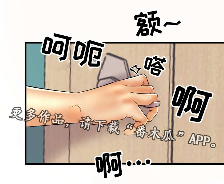 守约适合什么辅助漫画,第21章：不安1图