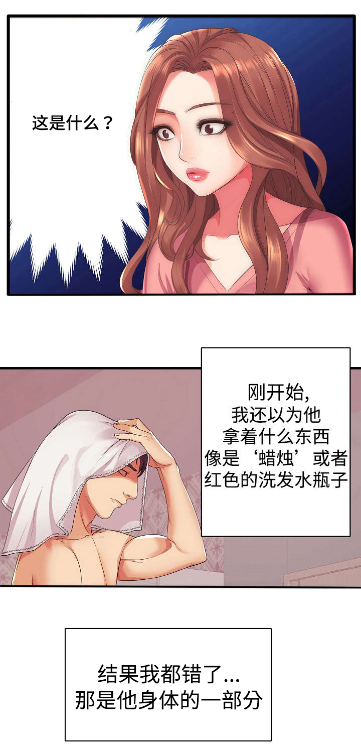 守约日常记电影免费版在线观看漫画,第1章：那天的事1图