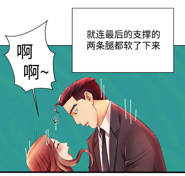 守约反攻失败铠约漫画,第5章：留下幸福的眼泪2图