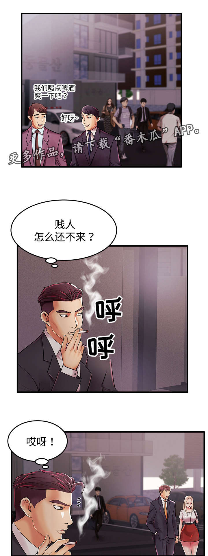 守约铠车文尾巴漫画,第9章：想你1图