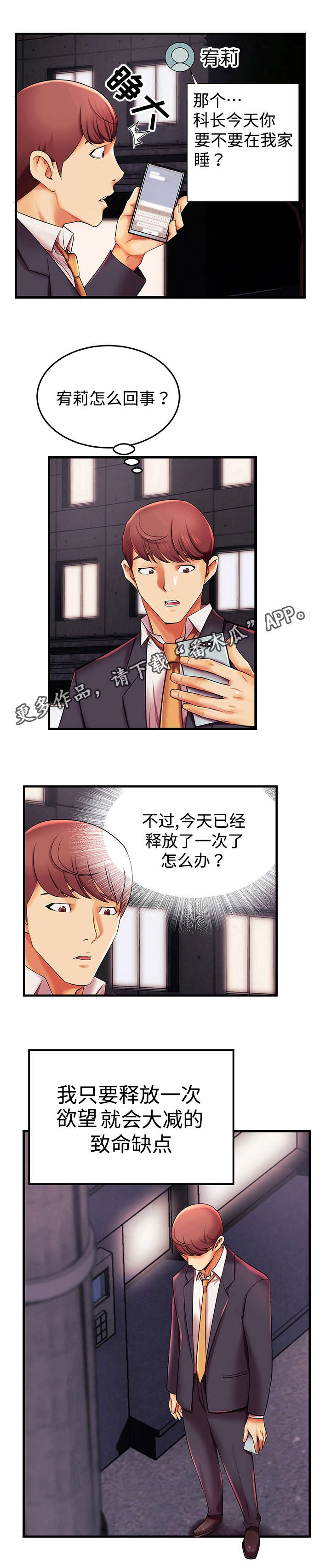 守约和铠cp图漫画,第7章：新人1图