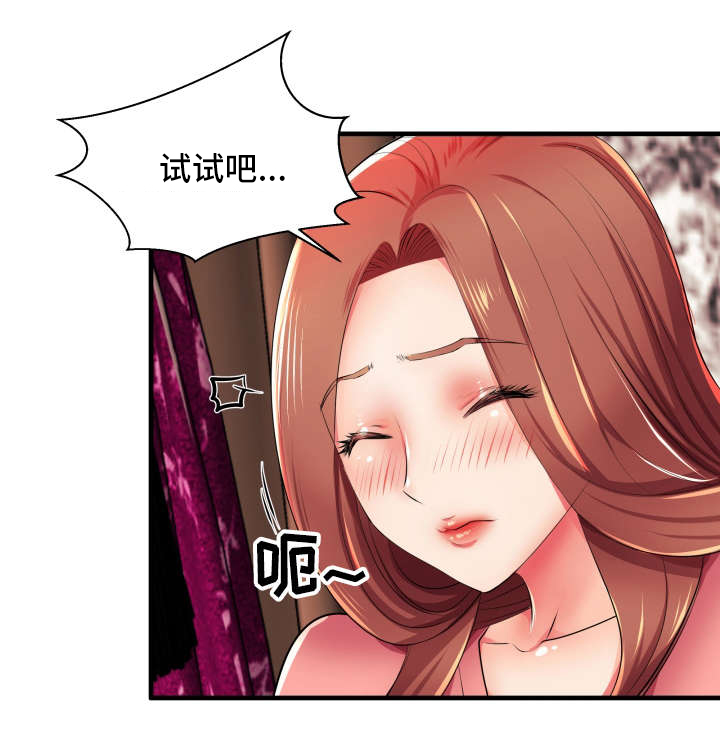 守约皮肤漫画,第4章：高层聚餐1图