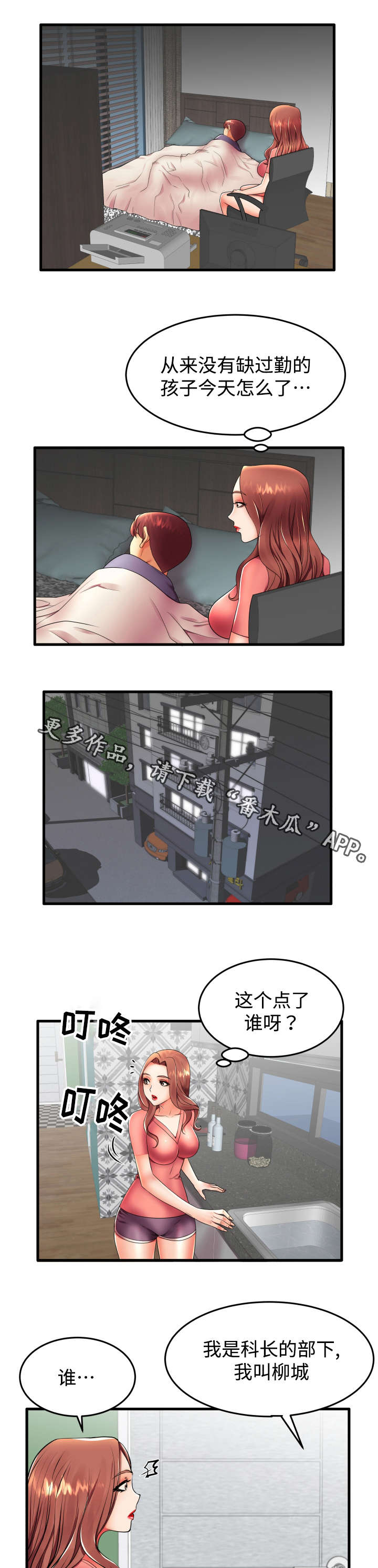 守约怎么才能百发百中漫画,第18章：让我来报答你2图