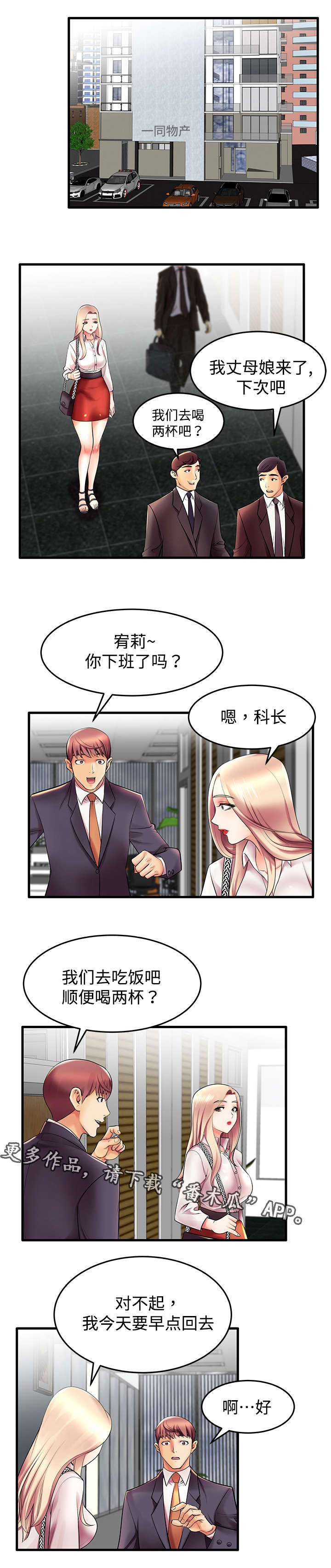 守约x铠漫画,第13章：从哪开始呢？1图