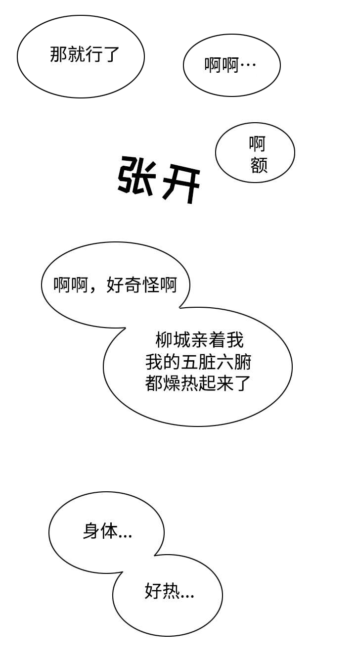 守约日常记电影免费版漫画,第5章：留下幸福的眼泪2图
